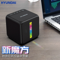 现代(HYUNDAI)A8 音箱户外家用桌面低音炮大音量迷你小型无线便携式 电脑手机蓝牙FM收音机功音响