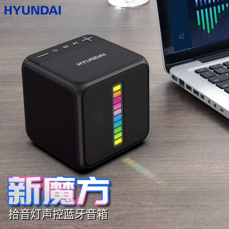 现代(HYUNDAI)A8 音箱户外家用桌面低音炮大音量迷你小型无线便携式 电脑手机蓝牙FM收音机功音响