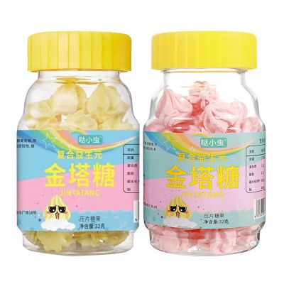 2瓶特惠价 塔塔糖儿童小孩成人非宝塔糖非打蛔虫打虫糖寄生虫64g 2种口感各1瓶共 发2瓶64克