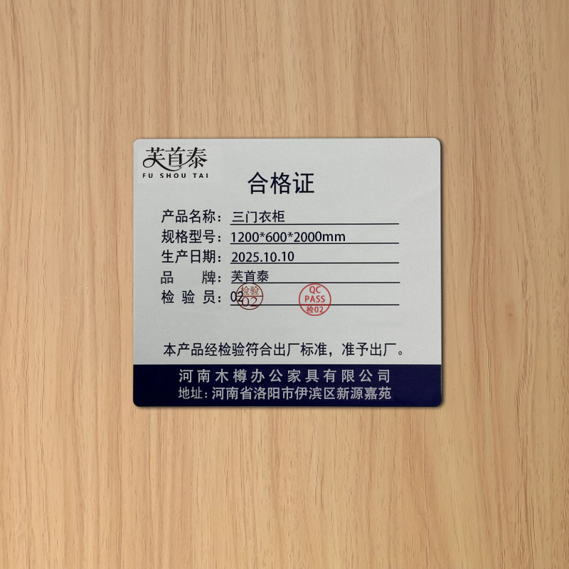 芙首泰三门衣柜1200*600*2000mm个高清大图