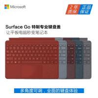 微软 Surface Go 键盘盖 冰晶蓝 磁吸易拆卸 Alcantara材质 类软毛皮手感 键盘背光+玻璃精准触控板