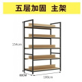 面包展示柜展示架组合柜陈列架中岛柜货架多层边柜商用 主架五层长度100深度60高度154官方标配