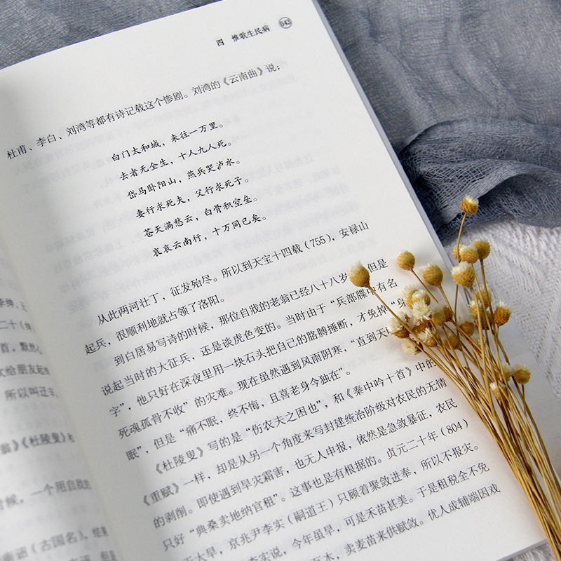 [正版]共3册杜甫+白居易+李商隐传(赠行程卡)唐代伟大诗人才子传记中国古代文学大家历史人物书籍看长安三万里读唐才子传高清大图