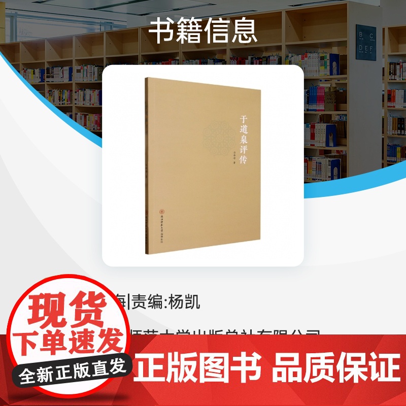 于道泉评传高清大图