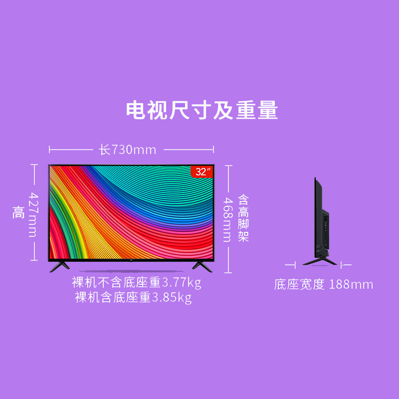 小米(MI)电视4S 32英寸 语音版 网络智能高清液晶平板电视机