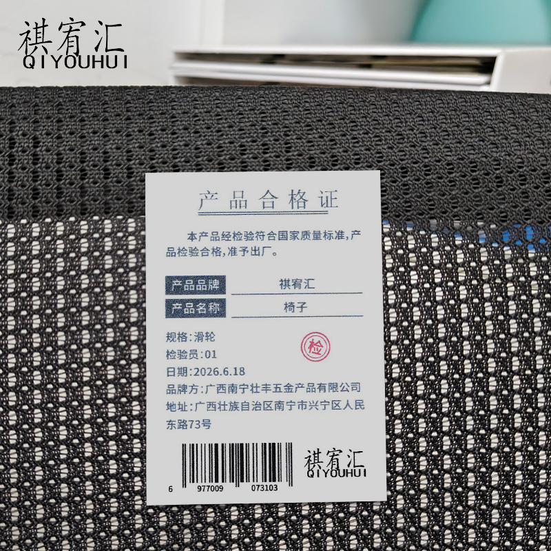 祺宥汇 椅子 滑轮 张高清大图