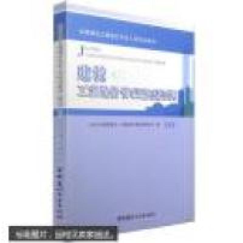 正版新书]建设工程造价管理基础知识北京土木建筑学会9787516011高清大图