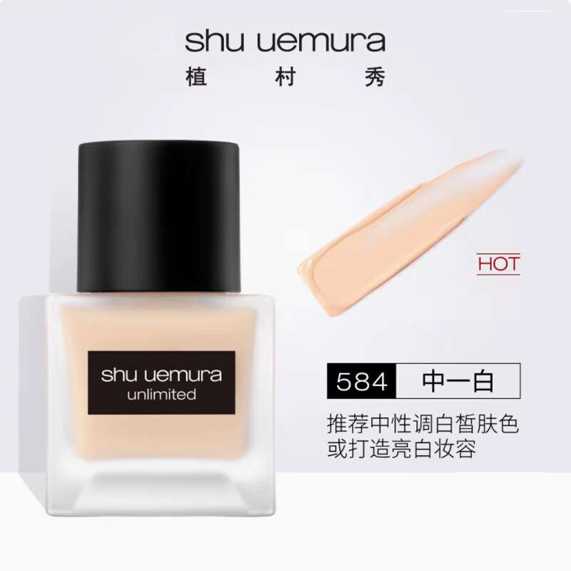 植村秀(SHU UEMURA) 羽纱持妆粉底液35ml 584#高清大图