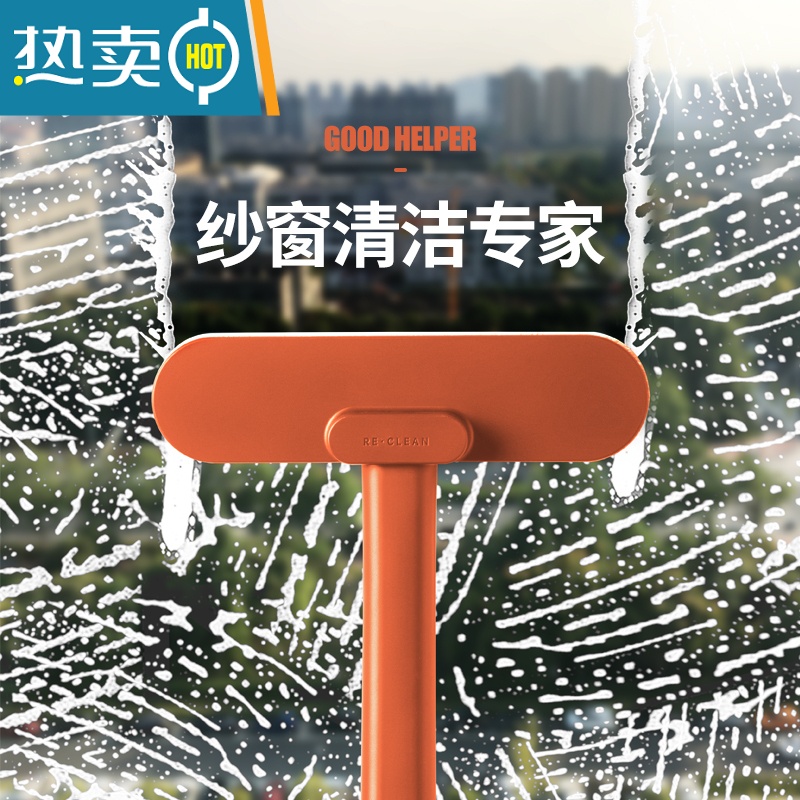 敬平纱窗清洗器洗玻璃刮水器擦玻璃器清洁工具擦窗器洗窗户家用刷子 白橘高清大图