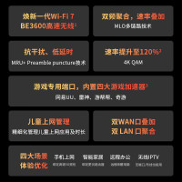普联(TP-LINK)TL-7DR3630易展版WiFi7千兆双频无线路由器 双频聚合 智能游戏加速 儿童上网管理 易展Mesh 配原装千兆网线