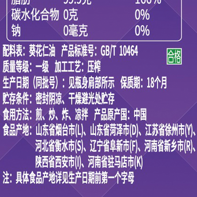 鲁花厨中香纯香葵花仁油5L 一级葵花油食用油家用餐饮用油(新老包装随机发)高清大图