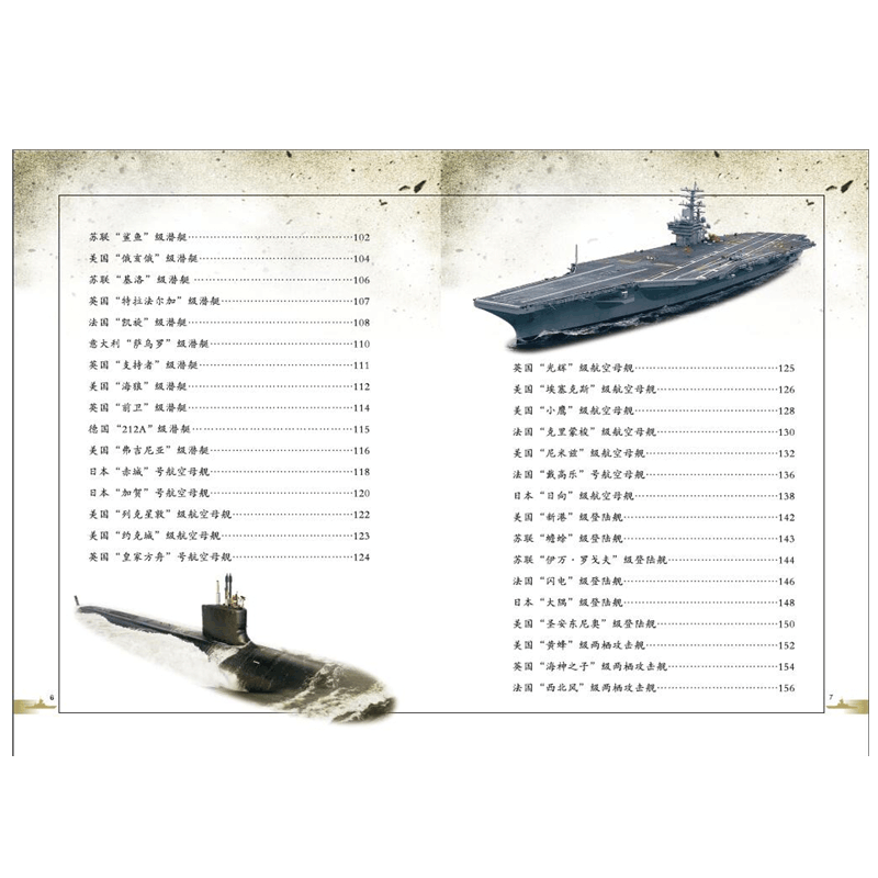 正版新书]360°兵器全解:舰艇李大光9787536593541图片
