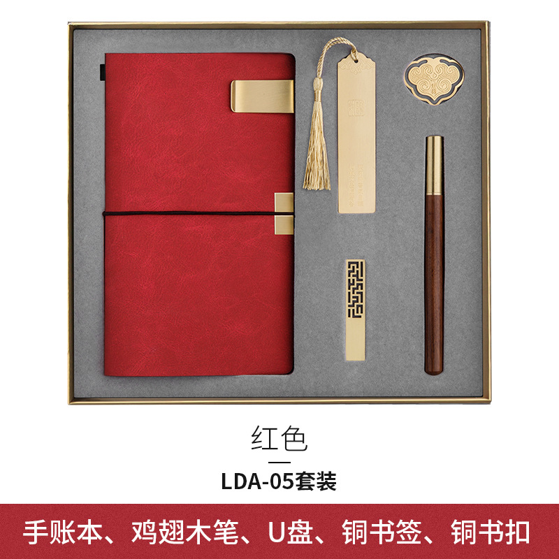 迅众 企业宣传商务礼品制定logo银行保险公司赠客户员工福利礼物套装LDA-05 LDA-05【红色】