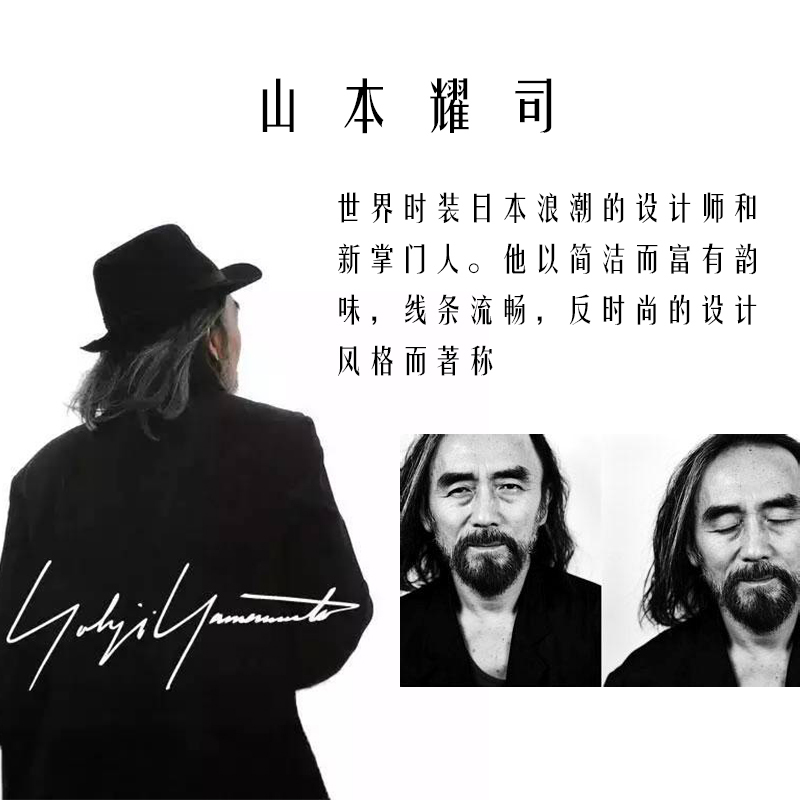 [正版]山本耀司 我投下一枚炸弹 服装设计 重庆大学出版社 传记人物传记 时尚设计理想友谊家庭爱情 文化设计 服装设计