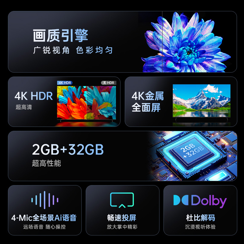 康佳阿斐亚 75E8 75英寸 2+32GB 免遥控语音 网络 4K超清全面屏投屏 智能语音液晶平板电视机
