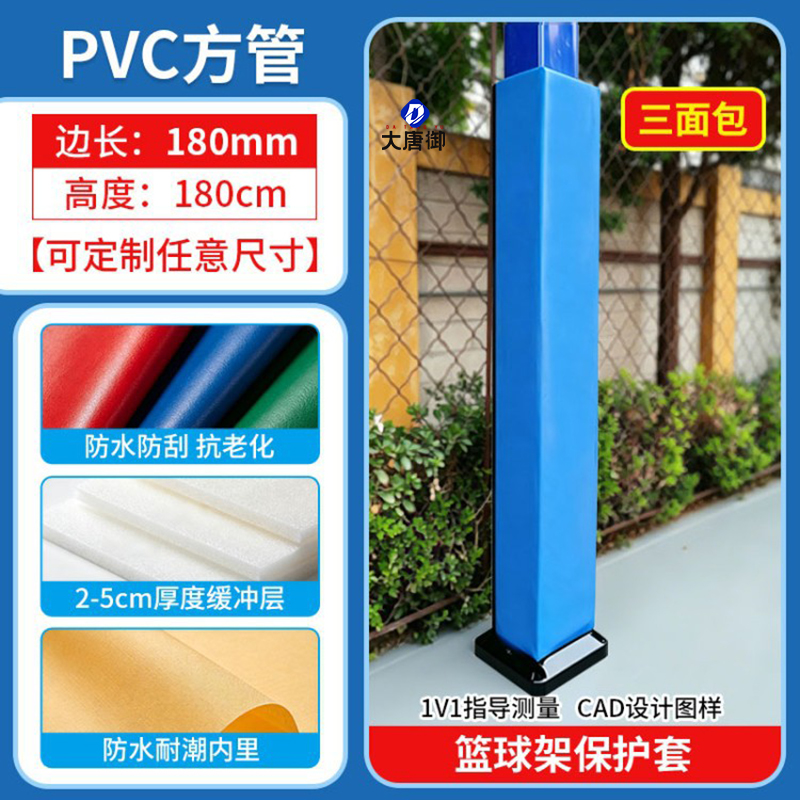 大唐御H型钢防撞保护套方管保护套海绵软包水泥柱防撞 PVC方柱180MM三面(蓝)高度180CM