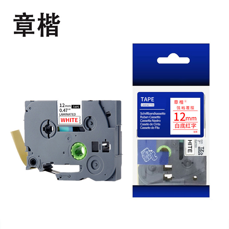 章楷标签色带12mm白底红字 个高清大图
