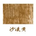 北欧简约素色客厅茶几地毯/日式美式地中海风现代卧室满铺ins民宿_3_1 80X160CM赠送小礼品 沙漠黄
