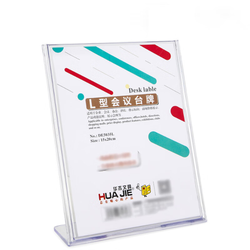 华杰 L型会议台牌会议展示牌 DE5035L/3件起高清大图