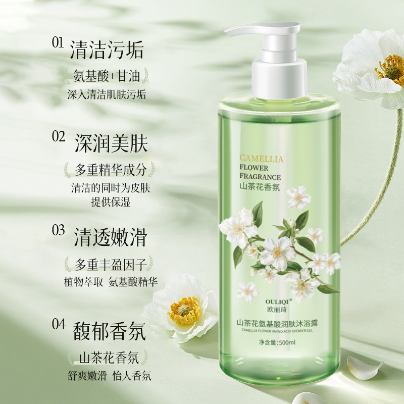 欧丽琦山茶花洗护套装(山茶花沐浴露500ml+山茶花洗发水500ml)深层清洁持久留香清透嫩滑高清大图