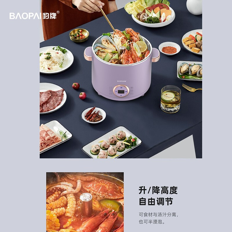 豹牌 养生智能升降锅 BP-WD131高清大图