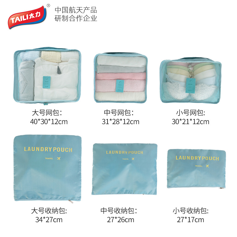 旅行收纳袋旅游收纳包便携行李箱分类衣服内衣毛巾衣物整理包收纳袋 三维工匠高清大图