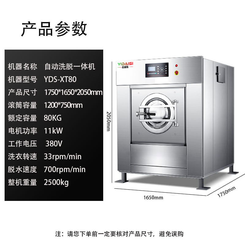 意黛斯(YIDAISI) 大型商用洗衣机全自动洗脱机 80公斤商用工业水洗机变频洗涤设备 YDS-XT80 380V