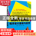 MATLAB程序设计基础与应用