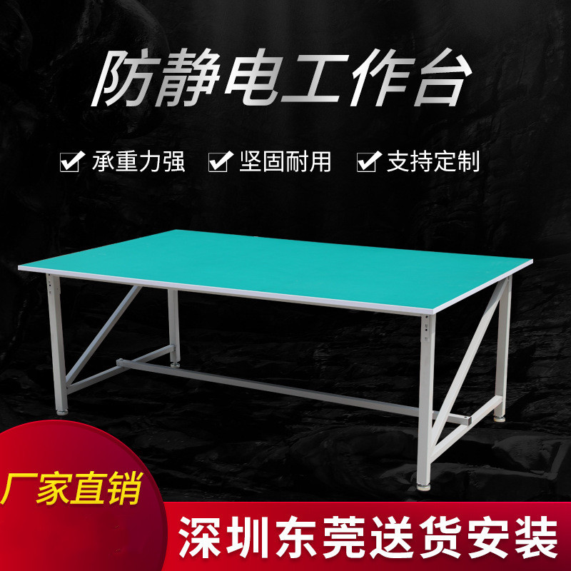 绵冠防静电工作台流水线车间打包平台维修桌子高清大图