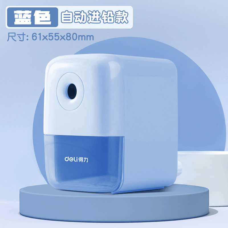 [补贴10%]文具削笔机大口径削笔器得力卷笔刀学生转笔刀铅笔刀削笔刀学生儿童用自动进铅手摇多功能美术刨笔机图片