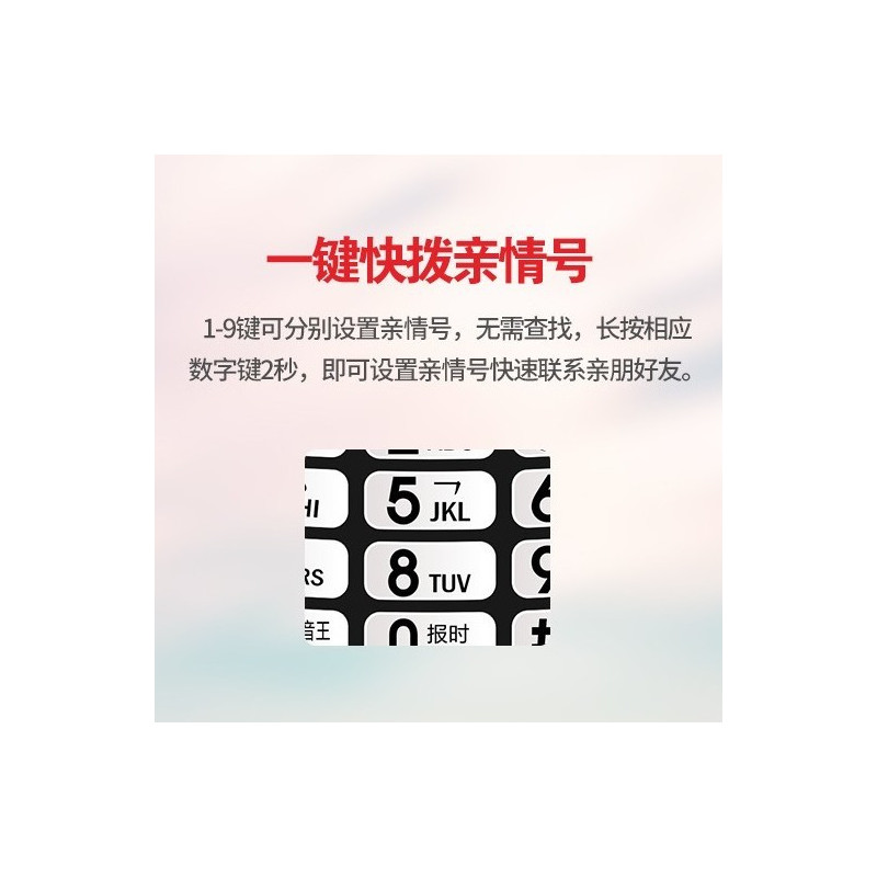 通4g手机移动联通电信长待机老人机老人手机