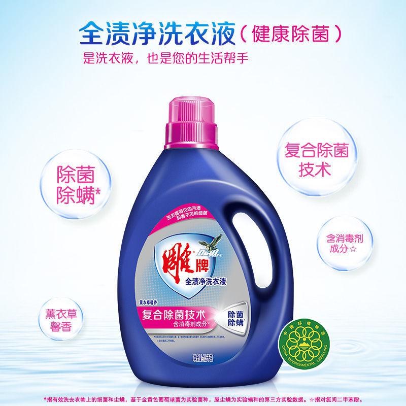 雕牌[2.5kg*4桶]洗衣液价薰衣草香味留香20斤大桶家庭装高清大图