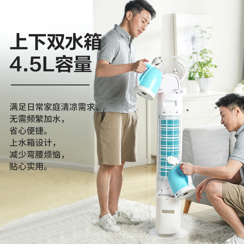 飞利浦(Philips)塔式空调扇家用冷风机冷气机电冷风扇制冷器小型水空调无叶移动ACR31144T