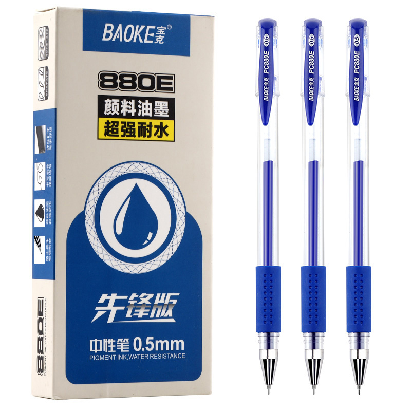 宝克(BAOKE)PC880E 0.5mm全针管中性笔 办公水笔签字笔 12支/盒 1盒