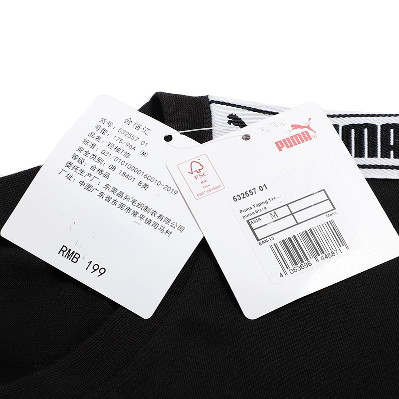 彪马(PUMA) T恤男装夏季新款跑步运动服宽松透气休闲上衣衫体恤圆领半袖短袖 532557-01
