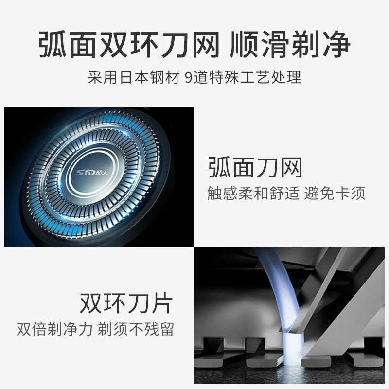 超人电动剃须刀RS357(台)高清大图