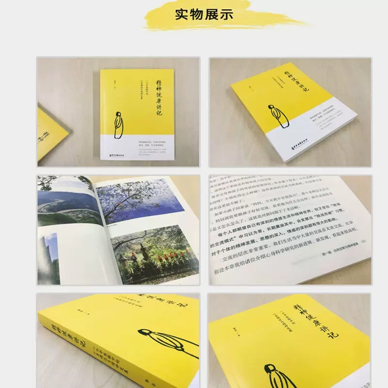 [正版]李辛新作 精神健康讲记 一个中医眼中的心身调适与精神发展 讲家庭环境对儿童身心 儿童健康讲记经典中医启蒙到本高清大图