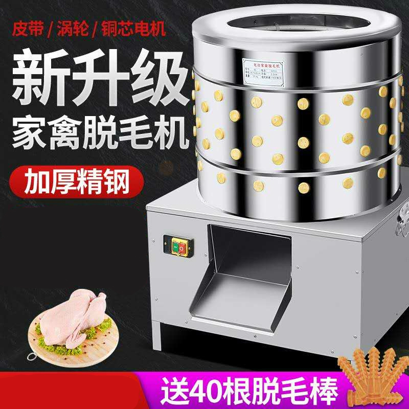 商用家用脱毛机古达鸡鸭全自动拔毛机鸡鸭鹅兔狗不锈钢脱毛机 65型普通款一次可脱28斤