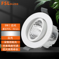 佛山照明（FSL）LED射灯天花灯9W开孔95mm白光(5700K）