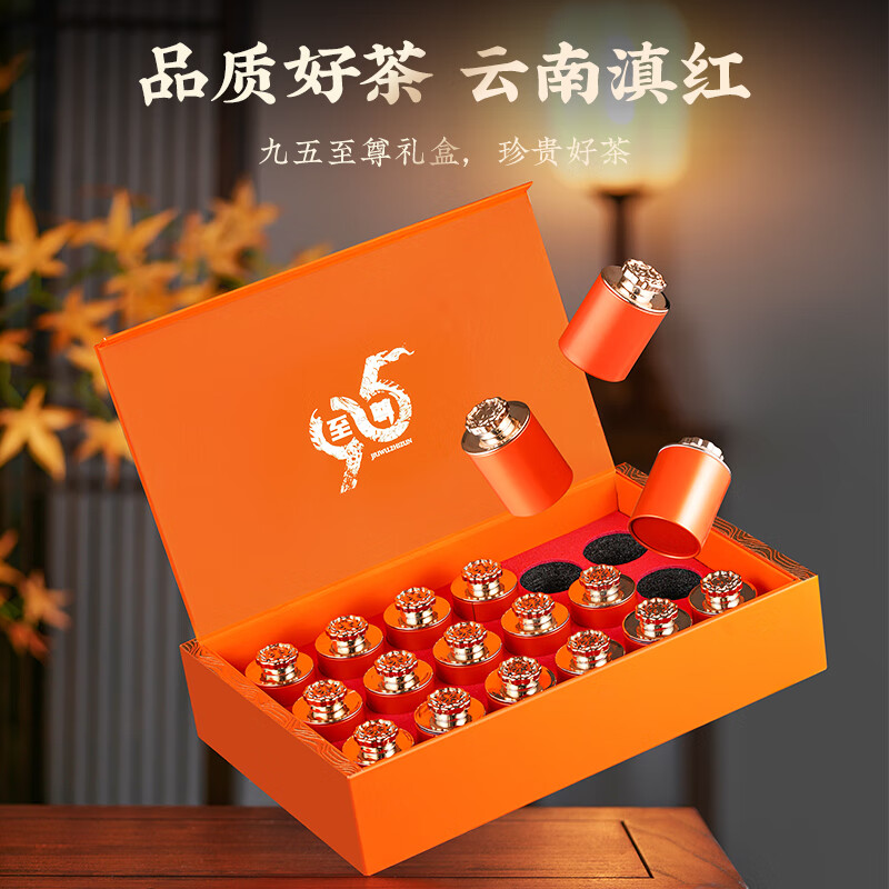 天洲溪云南工夫红茶天洲溪红茶 新茶滇红茶 云南滇红浓香型 茶叶礼盒装200g新老包装 随机发货高清大图