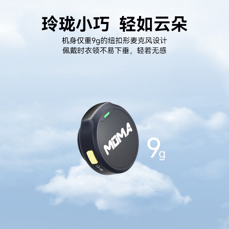猛玛LARK MIX无线领夹麦克风专用降噪收音麦猛犸户外采访微小型纽扣麦克风Lightning版一拖二带盒 标配高清大图