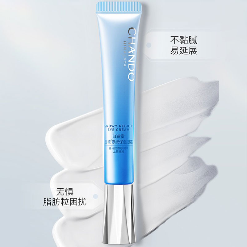自然堂 5021114000 雪域精粹纯粹滋润眼霜15g(单位:瓶)高清大图