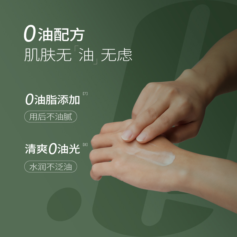 半亩花田 男士保湿控油醒肤套盒 乳100g+水120ml+慕斯200g高清大图