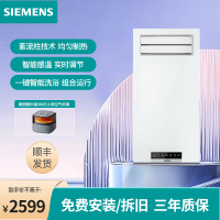 西门子风暖浴霸集成吊顶多功能卫生间排气照明一体浴室智能取暖暖风机5UH6311-1NC01