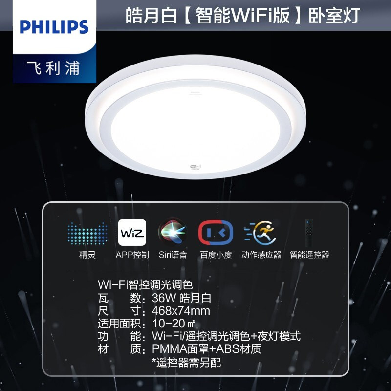飞利浦照明LED吸顶灯客厅灯具套餐三室两厅现代简约卧室灯 智能音箱语音APP控制 WIZ悦影