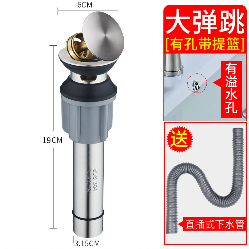 洗脸盆下水器闪电客面盆弹跳配件台盆排水管洗手盆下水管套装 304大弹跳(长款有溢水孔)●送直插管