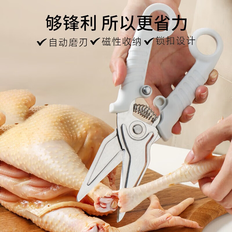温仑山鹅卵石厨房剪刀家用剪子剪肉食物剪子鸡骨剪厨房剪冰川白高清大图