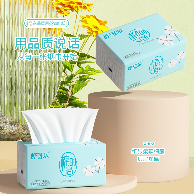 舒可乐 可湿水抽取式纸面巾4层60抽每包原生木浆抽纸纸巾实惠装餐巾纸家庭装纸抽卫生纸家用母婴可用 10包装高清大图