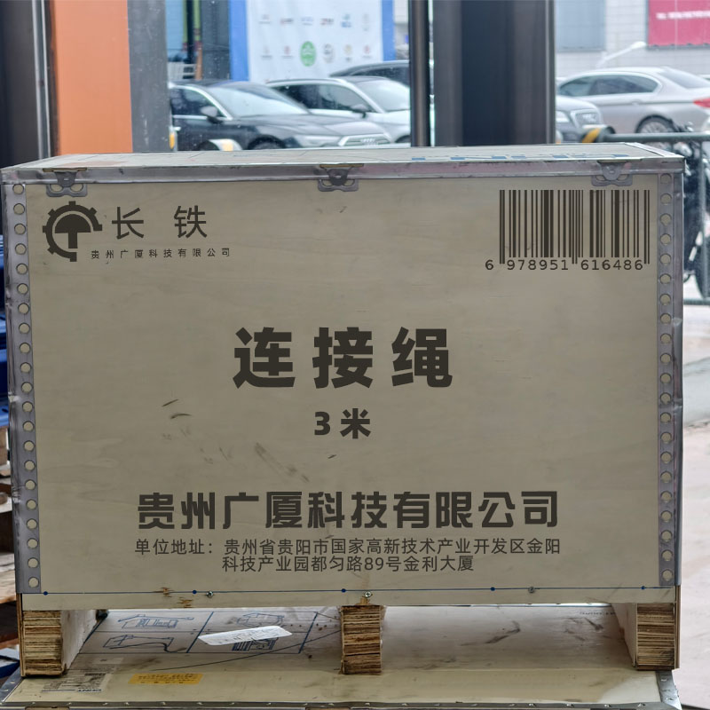 长铁 连接绳 3米 根高清大图