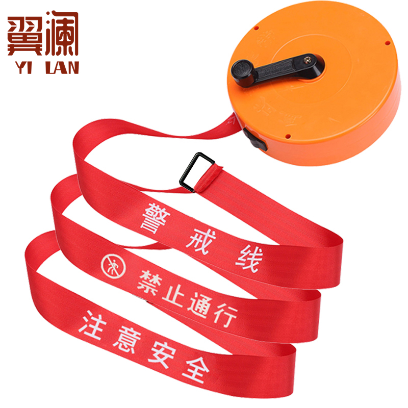 翼澜 警戒带100米 个高清大图